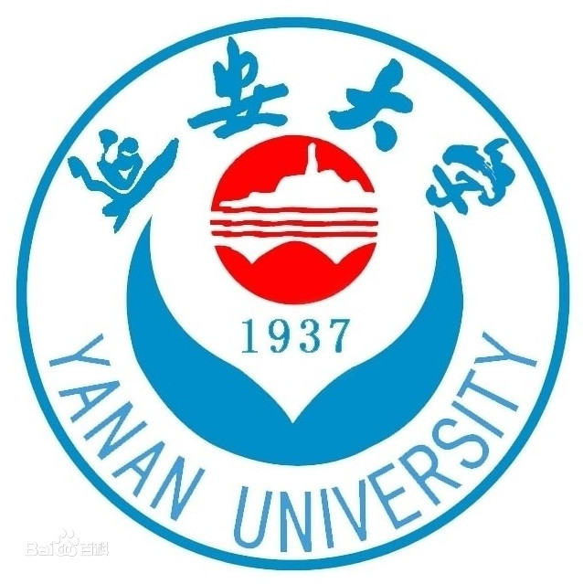 延安哪些大学有保研资格_附具体名单一览表